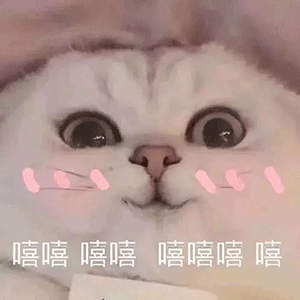 抖音最火的gif撩人图_抖音撩人GIF表情包，聊天互动神器！