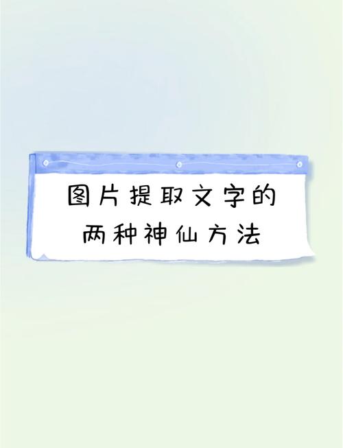 照片里的文字怎么提取_QQ浏览器图片文字提取,拍照框选秒复制 照片里的文字怎么提取_QQ浏览器图片文字提取,拍照框选秒复制