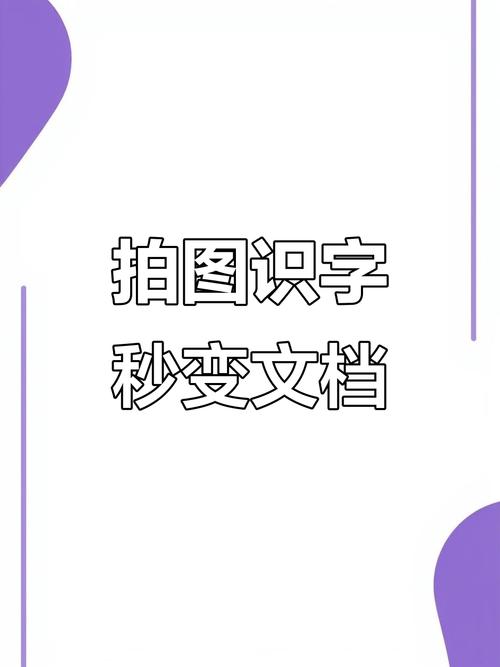 照片里的文字怎么提取_QQ浏览器图片文字提取,拍照框选秒复制 照片里的文字怎么提取_QQ浏览器图片文字提取,拍照框选秒复制