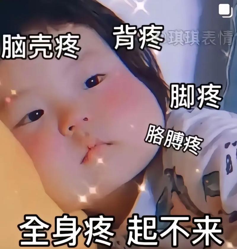 脑袋瓜子疼幽默图片_看搞笑图止头痛，发个表情包逗朋友！