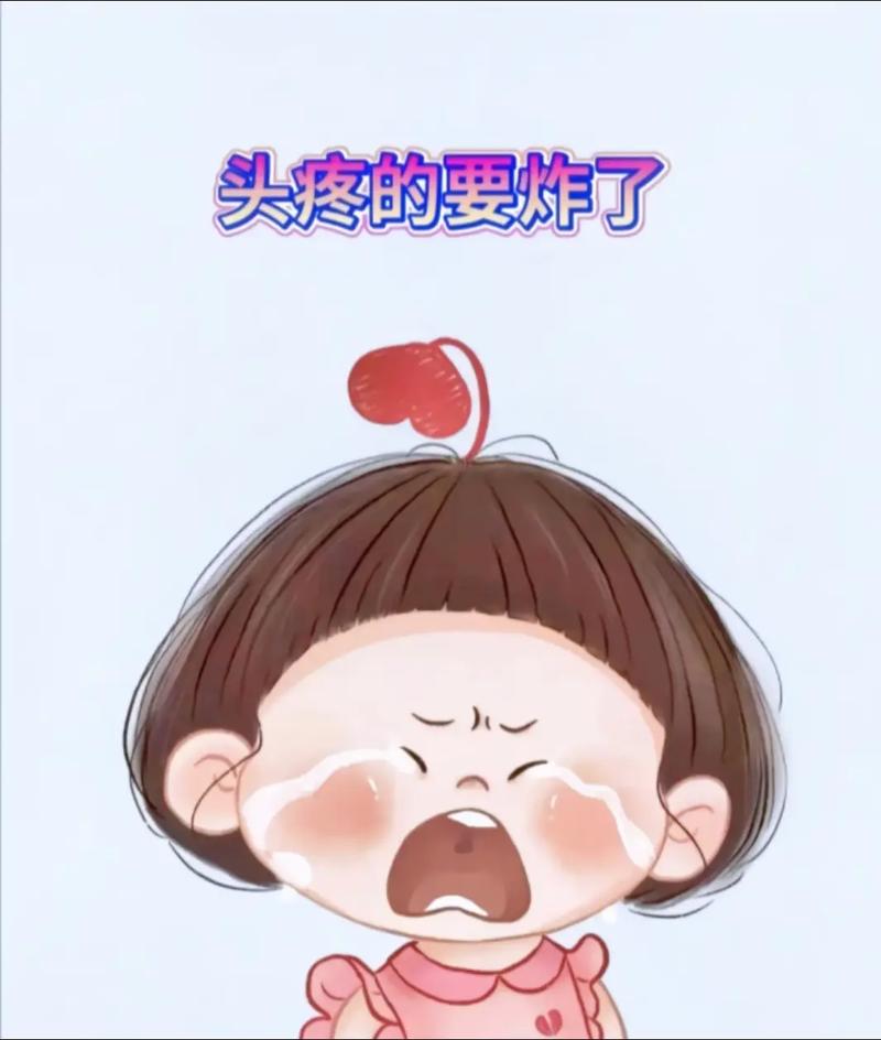 脑袋瓜子疼幽默图片_看搞笑图止头痛，发个表情包逗朋友！