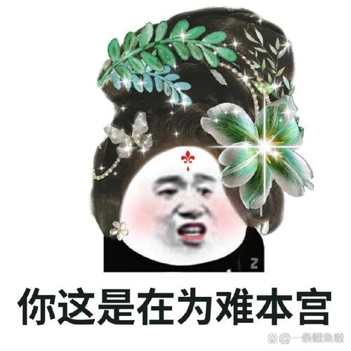 老六图片搞笑表情包_老六搞笑表情包，分享欢乐，游戏日常必备
