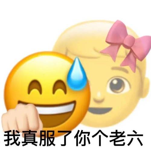 老六熊猫人沙雕表情包_老六熊猫表情包，聊天搞笑，个性背景图！