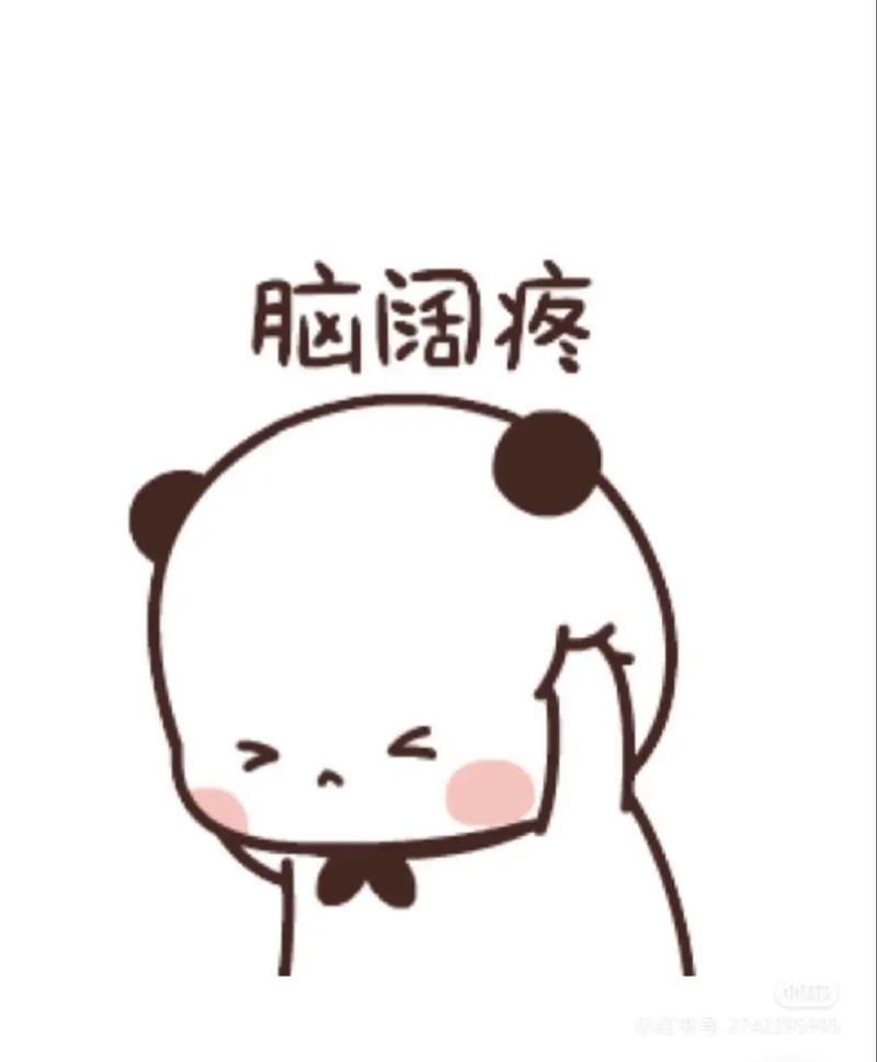 脑袋疼的图片幽默_脑袋疼搞笑图，轻松减压，社交分享必备！