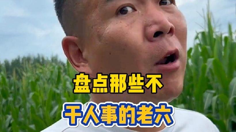 吃鸡老六搞笑图片_吃鸡老六偷袭图，搞笑分享社区，聚会必备