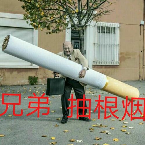 抽大烟恶搞图片_历史教学戒烟警示，聚会分享添乐趣