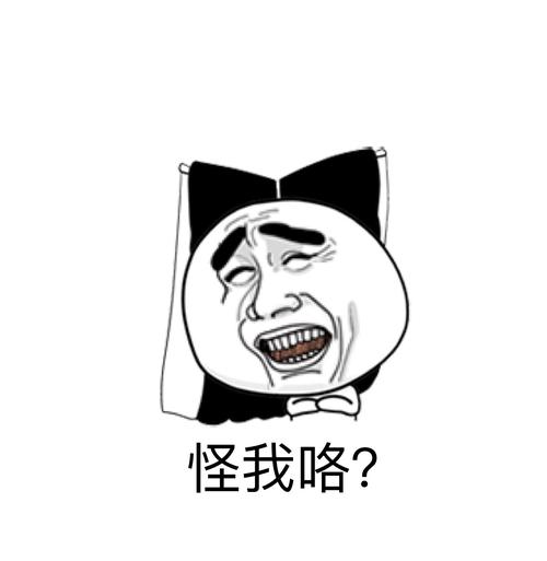 暴走漫画图片搞笑_搞笑无字包，社交分享，版权注意