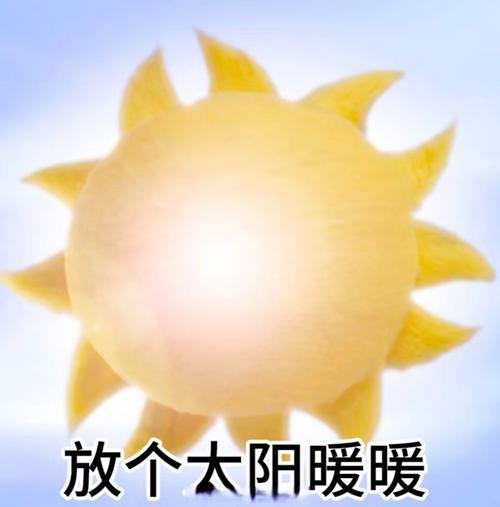 阳了朋友圈配图搞笑图片_阳了发搞笑朋友圈，轻松解压提醒防护