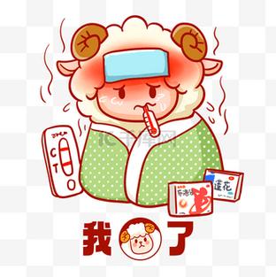 阳了朋友圈配图搞笑图片_阳了发搞笑朋友圈，轻松解压提醒防护