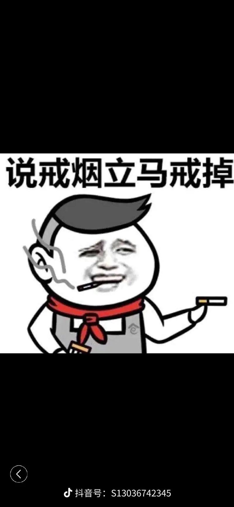 戒烟搞笑图片大全_搞笑戒烟图，轻松戒掉烟瘾！