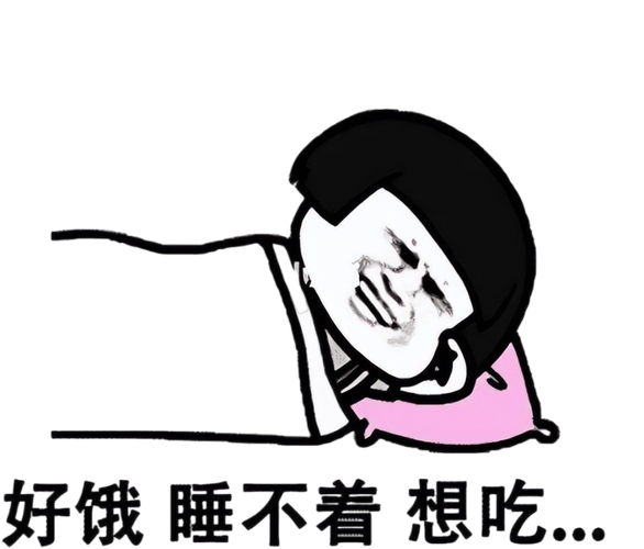 饿晕了图片搞笑_搞笑饿肚子表情图，轻松解压，分享需注意