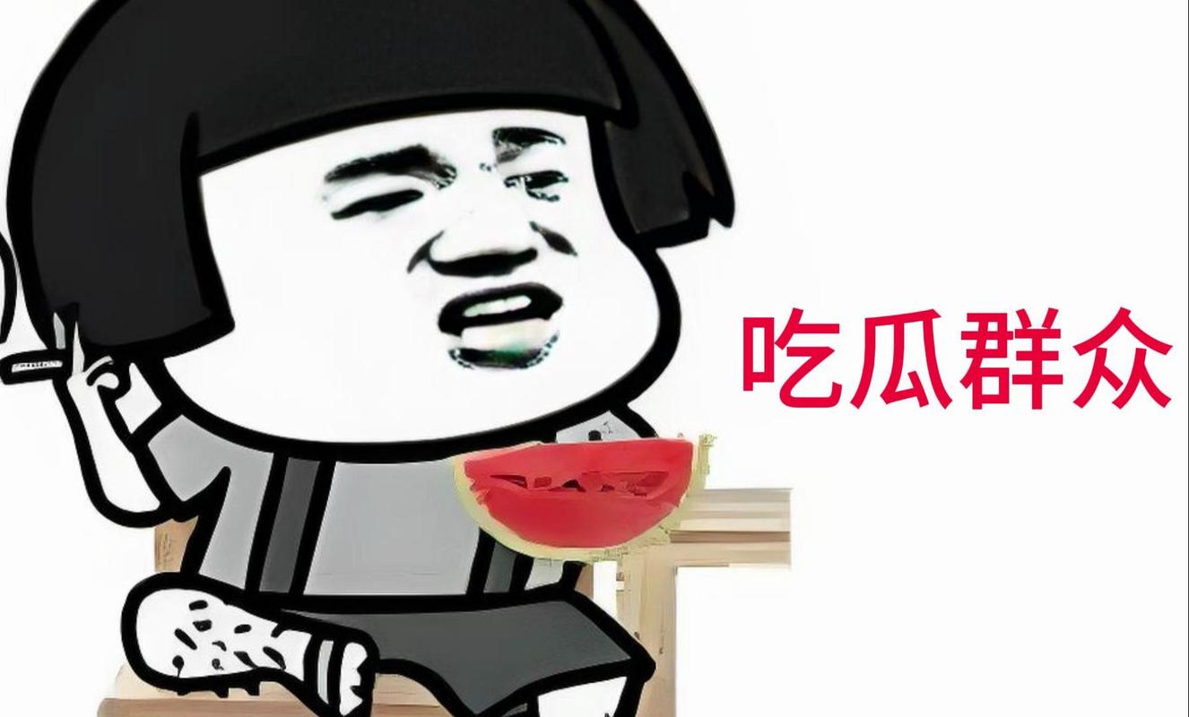 吃自己瓜图片搞笑图片_搞笑吃瓜瞬间图，聚会必备，轻松解压！