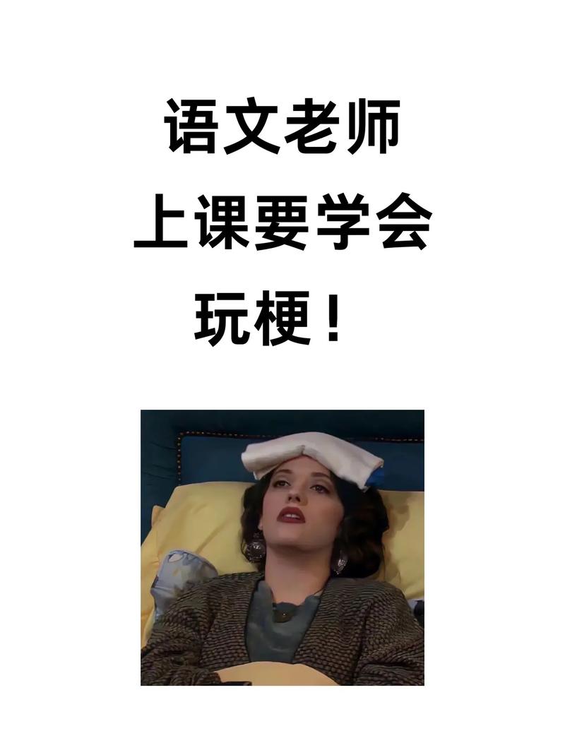 老师上课搞笑图片_老师上课搞笑瞬间，可爱表情包，教师节必备！