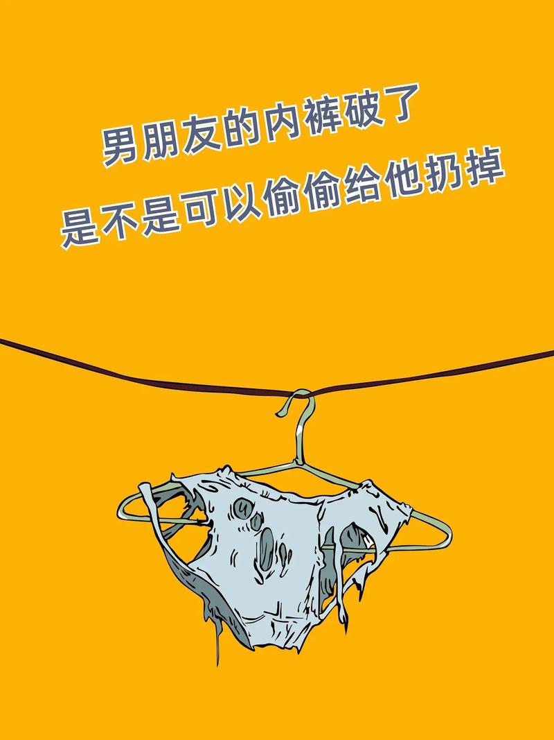 裤衩都扔了，搞笑图片_扔旧内裤搞笑图，分享需考虑他人感受！