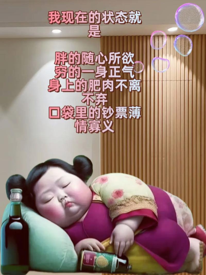 虚胖搞笑图片_搞笑虚胖表情包，分分钟逗乐朋友圈！