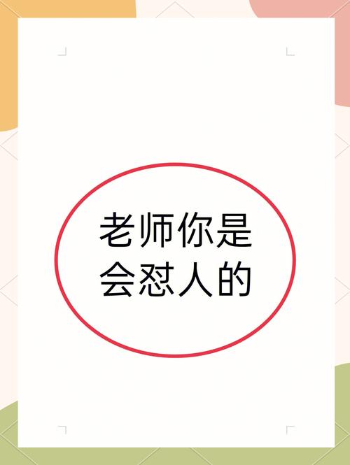 老师上课搞笑图片_老师上课搞笑瞬间，可爱表情包，教师节必备！