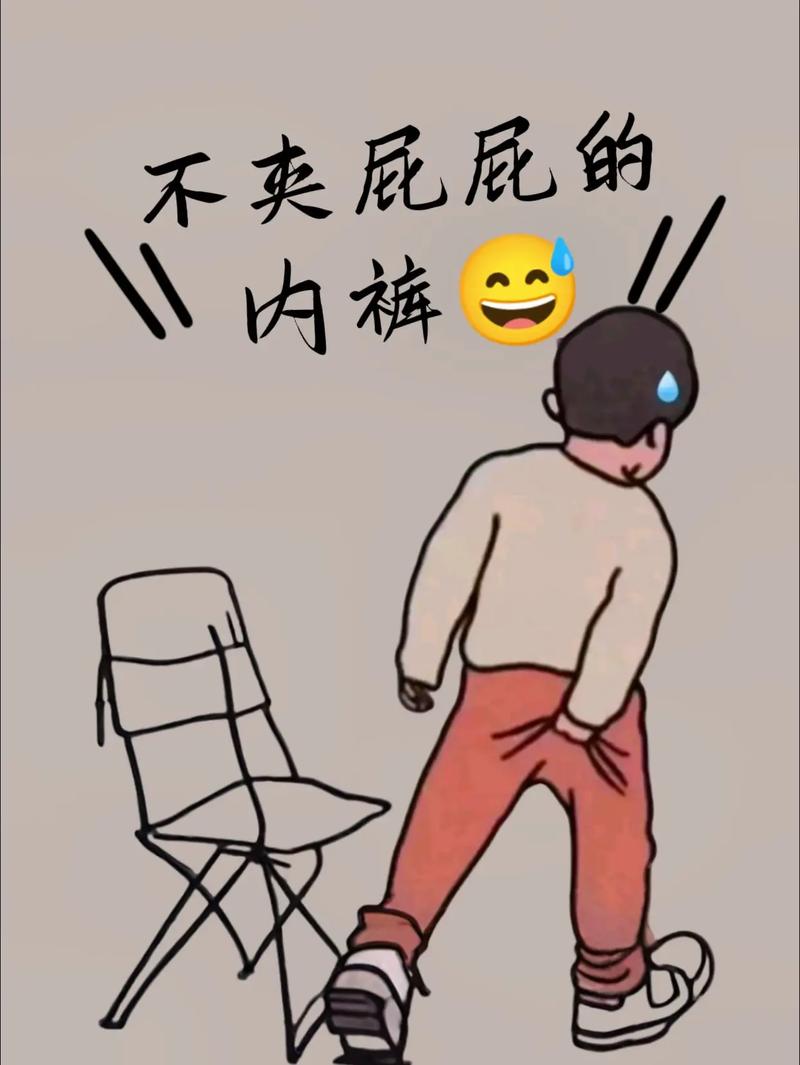 裤衩都扔了，搞笑图片_扔旧内裤搞笑图，分享需考虑他人感受！