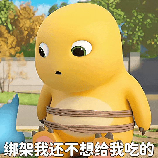 奶龙恶搞图片gif_表情包梗图动图，欢乐互动必备！